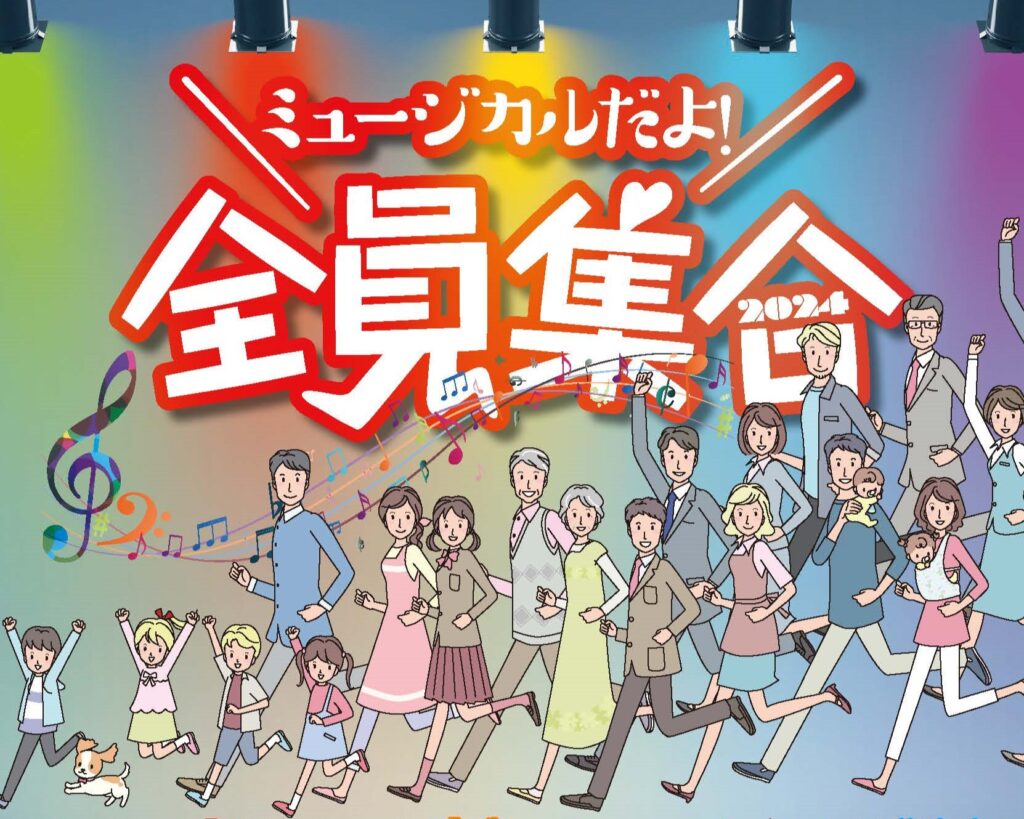 （稽古進行中）NPO法人きりしま創造舞台 主催  ミュージカル『ミラージュ～硝子の翼の若者たち～』