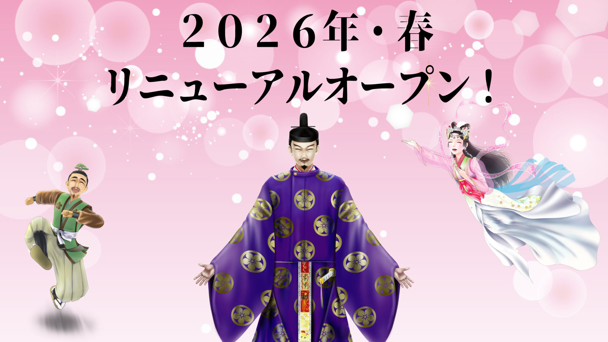 スケジュール